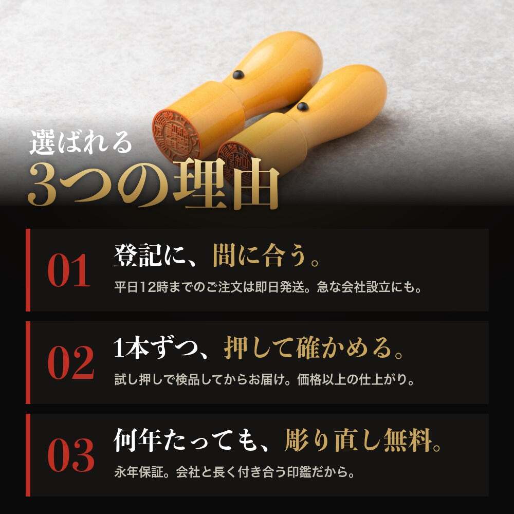 法人印鑑 2本セット 上柘 代表印 銀行印 専用ケース付 RR 会社印 実印 印鑑 はんこ 会社設立 即日発送 ラッピング付き 永年保証 ギフト 開業祝い