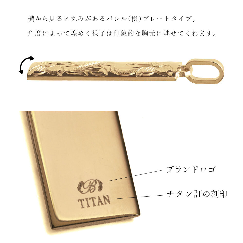金属アレルギー対応 ペアネックレス ハワイアンジュエリー 刻印無料 誕生石 純チタン ゴールドカラー バレルプレート Lサイズ チェーン付 イオンプレーティング メンズ レディース プレゼント ハロウィン 【品番：CG-TIP412-RYP】