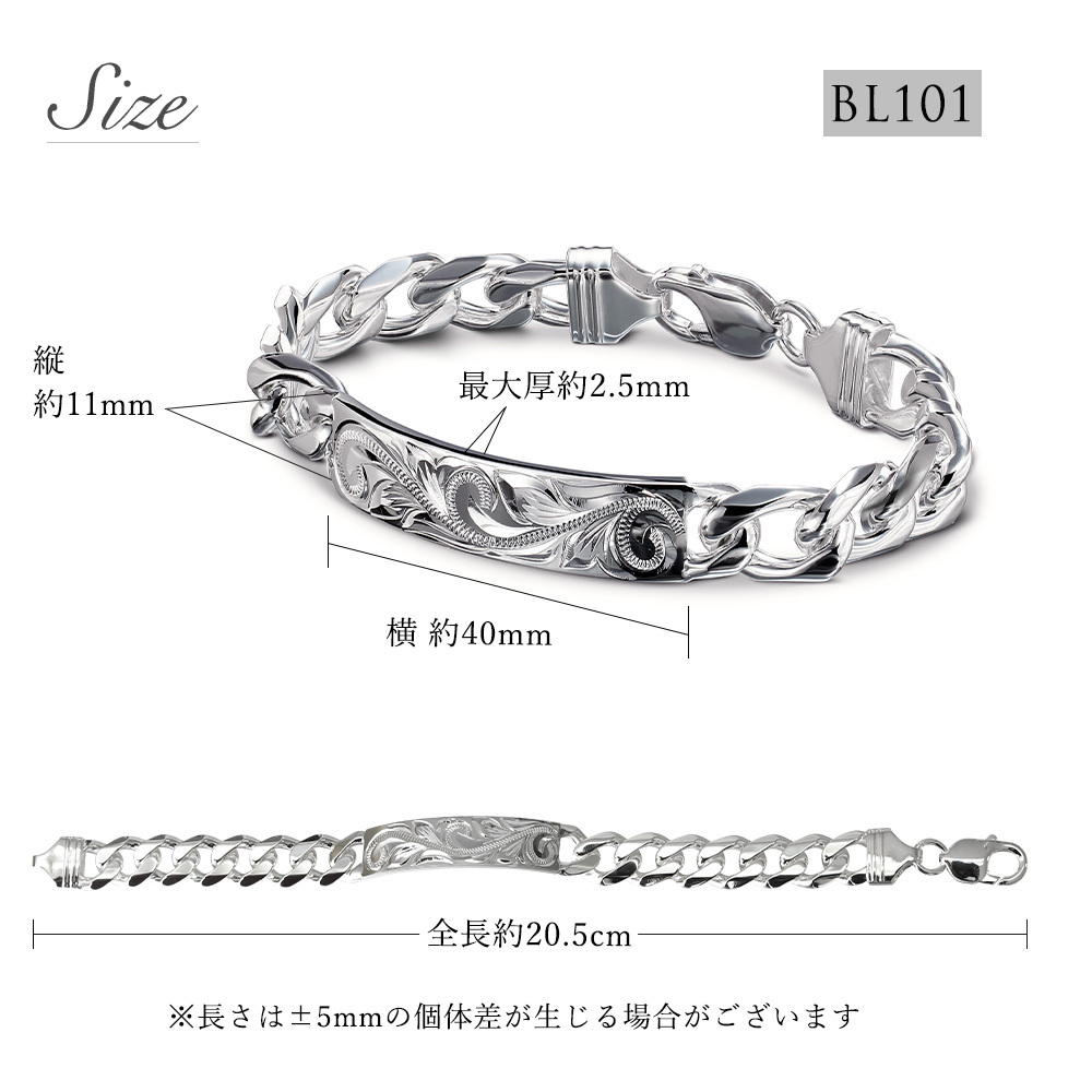 ハワイアンジュエリー ペア ブレスレット 刻印 無料 誕生石入れ可 幅8mm＆11mm 2本セット IDプレート シルバー925 文字 ブレスレット パーツ 名入れ BY THE SEA バイザシー カップル 夫婦 プレゼント ハロウィン 【品番：BL101-BL102P】