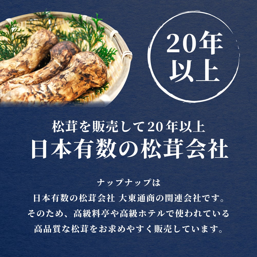 松茸 生松茸 冷凍 開き 500g 1000g 1500g  8-15cmサイズ ホール 洗浄済み そのまま使える 松茸ご飯やお吸い物にも 茶碗蒸しや土瓶蒸しにも最適 高級料亭 マツタケ まつたけ 秋の味覚 無農薬 無添加 中国産