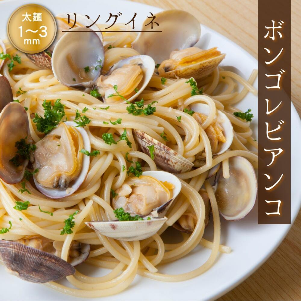 金の生パスタ リングイネ 8食セット(180g×4袋) 雑穀米本舗  北海道産小麦ブレンド パスタ 生パスタ 麺類 送料無料