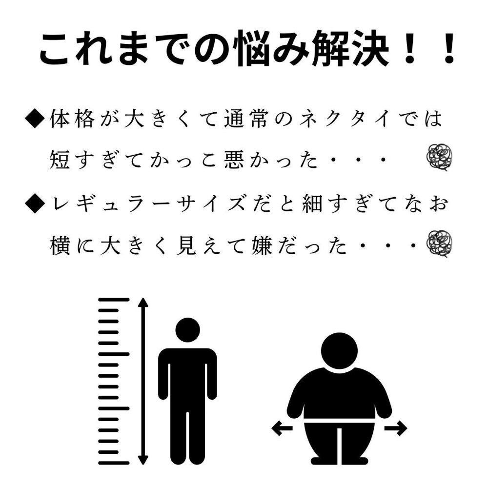 ロング ネクタイ ギフト プレゼント バレンタイン 父の日 卒業式 入学式 就活 仮装 コスプレ ※通常より長い 大きいサイズ 160cm HUGO VALENTINO c-lon-set-s-100