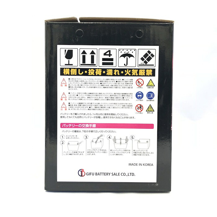 Q-85R 95D23R 車 バッテリー アイドリングストップ車用 新品 岐阜バッテリー販売 SUPER TB EFB 充電制御車 標準車 高性能 長寿命 大容量 52Ah メンテナンスフリー 18ヶ月保証 バッテリー交換 おすすめ 寿命 上がり対策