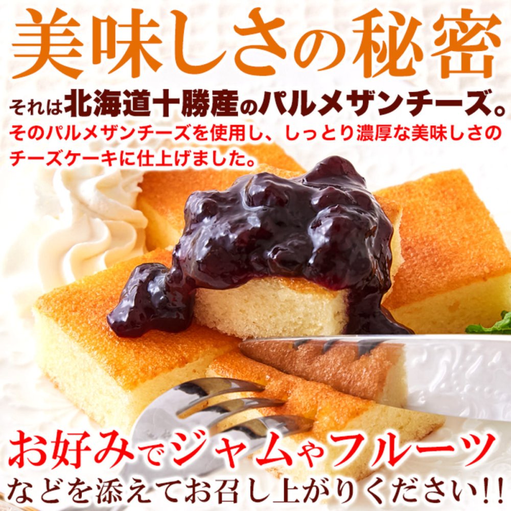 十勝産パルメザン使用 ひとくち チーズケーキ 15個 ケーキ カット済み スイーツ おやつ お茶請け お茶菓子 ポスト投函便
