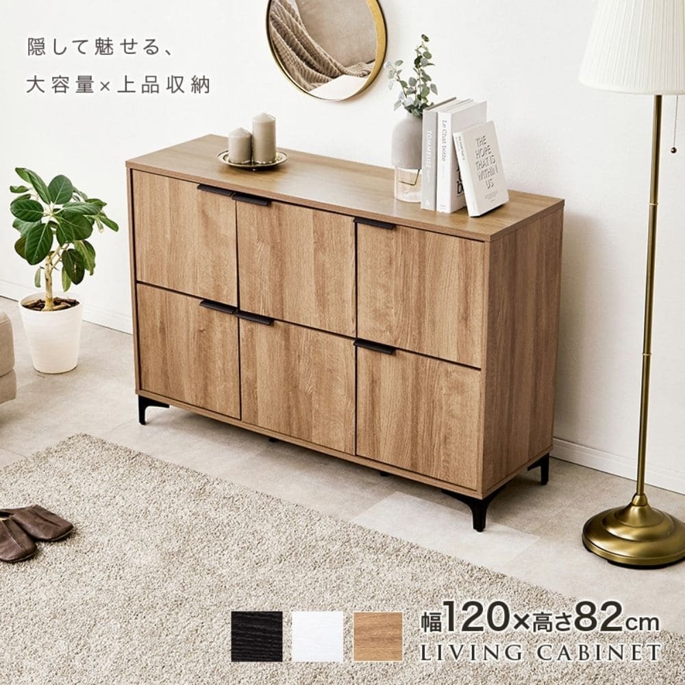 木目調キャビネット 幅120cmタイプ 引出し付き リビングキャビネット オシャレ 幅120 脚付きキャビネット ミドルボード リビング収納棚 小物キャビネット スタイリッシュ 扉付き ナチュラル シンプル 北欧 レトロ 西海岸 ミッドセンチュリー