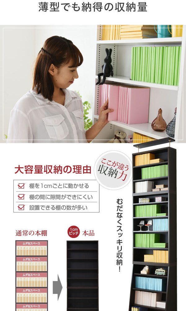 ラック 1cmピッチ 薄型 大容量 文庫本 幅60 上置きセット 書棚 壁面収納 つっぱり 木製 本収納 漫画 CD DVD 新生活