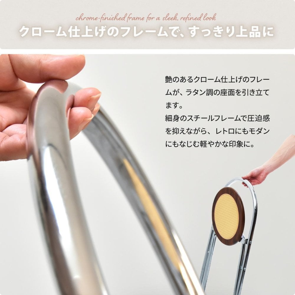 ラタン調折りたたみハイチェア　Arco ONCH0436 PEラタン 幅40cm 奥行50cm 高さ89cm (座面高さ65cm) チェア ラタン調座面 クロムメッキ 韓国インテリア  フォールディングチェア 折りたたみチェア クロムメッキ 軽量 ワンルー