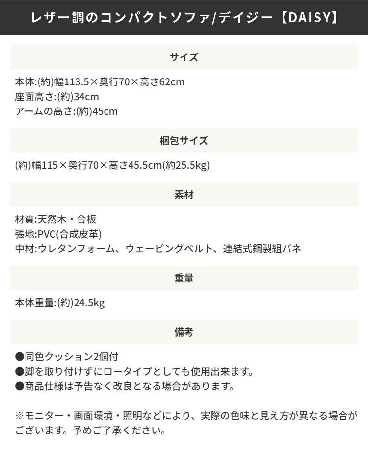 ソファ 座椅子 単品 PVCレザー クッション付き 2人掛け コンパクト デイジー 二人掛け モノトーン sofa ー PVC レザー風 レザー調 黒 白 ブラック ホワイトテーパードレッグ 脚 pvc アイボリー