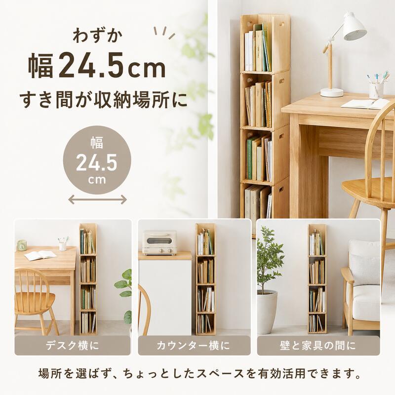 ブックラック 幅24.5cm 木製 天然木 パイン材 2個セット 4個セット スタッキング 本棚 A4ファイル対応 ファイルラック マガジンラック 絵本棚 仕切り付き 省スペース 新生活