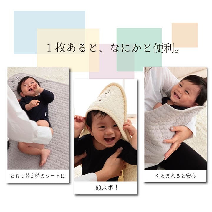 ベッド 寝具 ベビー 赤ちゃん 子供 おくるみ 綿 100％ 洗える ギフト イブル 約85×85cm
