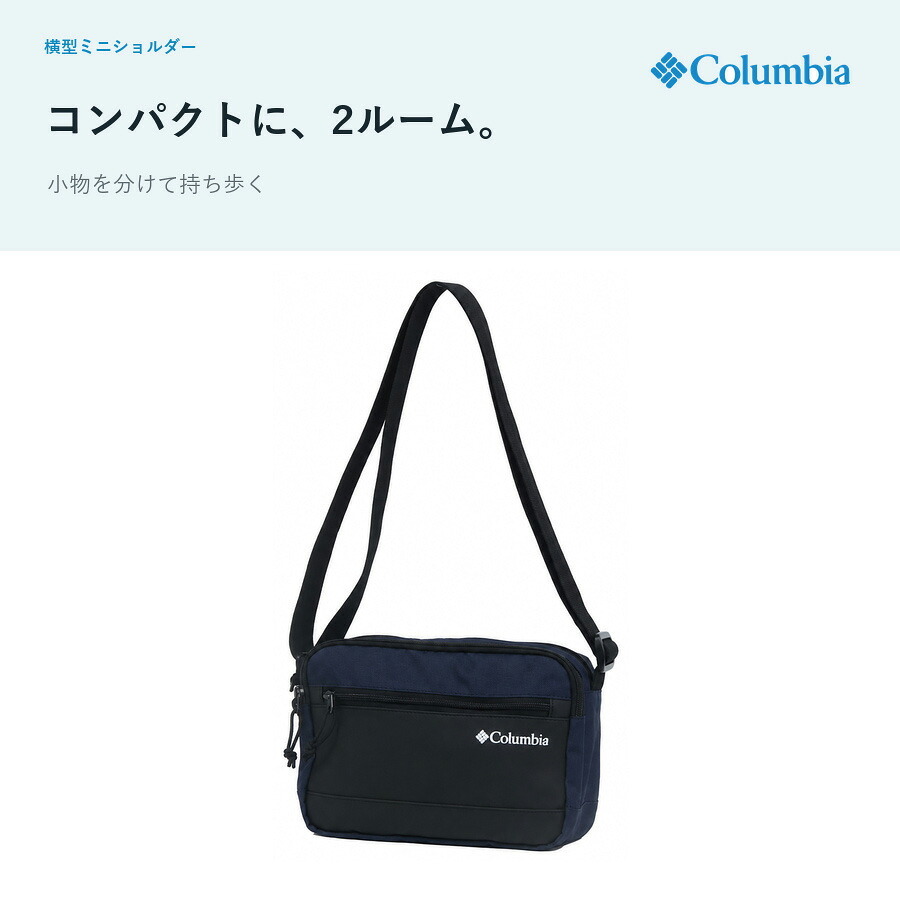 Columbia コロンビア ショルダーバッグ DoodyGarden ショルダー 斜め掛け かばん 鞄 バッグ 普段使い レディース メンズ ギフト プレゼント ブラック pu7289
