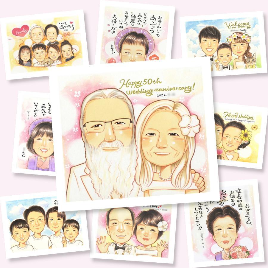 金婚式 贈り物 似顔絵 プレゼント 手描き ギフト 名入れ 金婚式 結婚記念日 お祝い 結婚50周年 記念日 お父さん お母さん 両親 夫婦 祖父母 家族 修正無料 名入れ 下書き確認 かわいい 親孝行 宝物 似てる 長寿 50周年 思い出 感謝 サプライズ 快気祝い バレンタインデー 傘寿祝い キレイ 大人数 還暦祝い ブライダルギフト オーダーメイド 節目