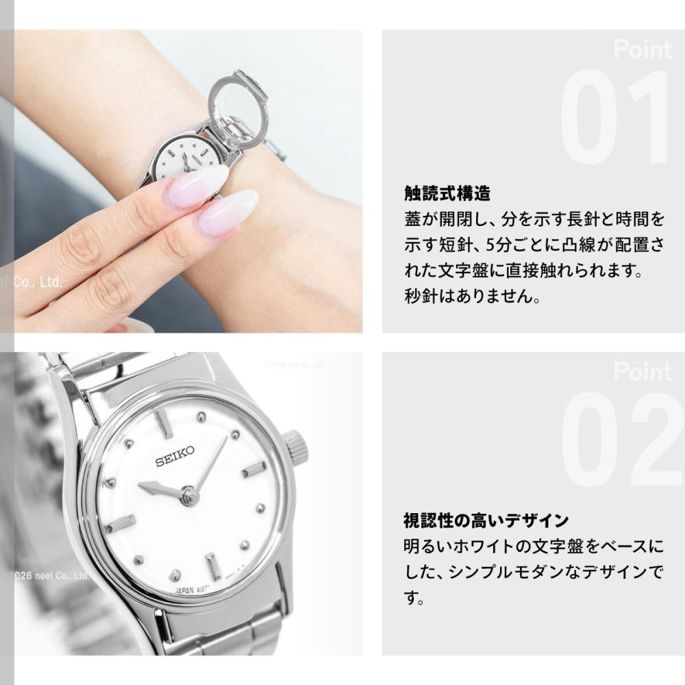 セイコー 触読式時計 SEIKO 腕時計 レディース SQWK029