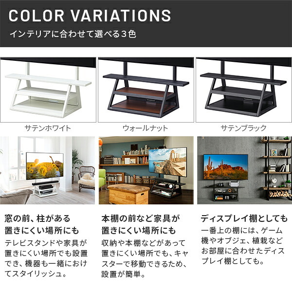 WALLインテリアテレビスタンド M1CASTER 収納付きキャスタースタンド 32～65v対応 壁寄せ 自立型 テレビ台 TVスタンド 背面収納 コード収納 ホワイト 白 ブラック 黒 ウォールナット ブラウン 震度7耐震試験済み 新生活