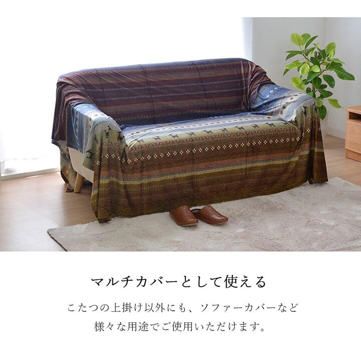 ギャッベ柄 こたつ布団 上掛け 長方形 掛け単品 約210×320cm ギャベ柄のおしゃれなこたつ布団 ポリエステル こたつ掛布団 こたつふとん コタツ掛け布団 コタツ掛布団 こたつ用品 冬用 冬物 寝具 寝室用品 インテリア 肌触り オレンジ グリーン
