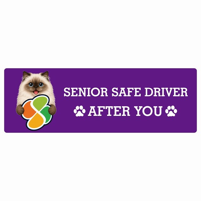 カーサイン 高齢者マーク SENIOR SAFE DRIVER ヒマラヤン ステッカー シール 長方形 15x5cm 肉球 日本製 車