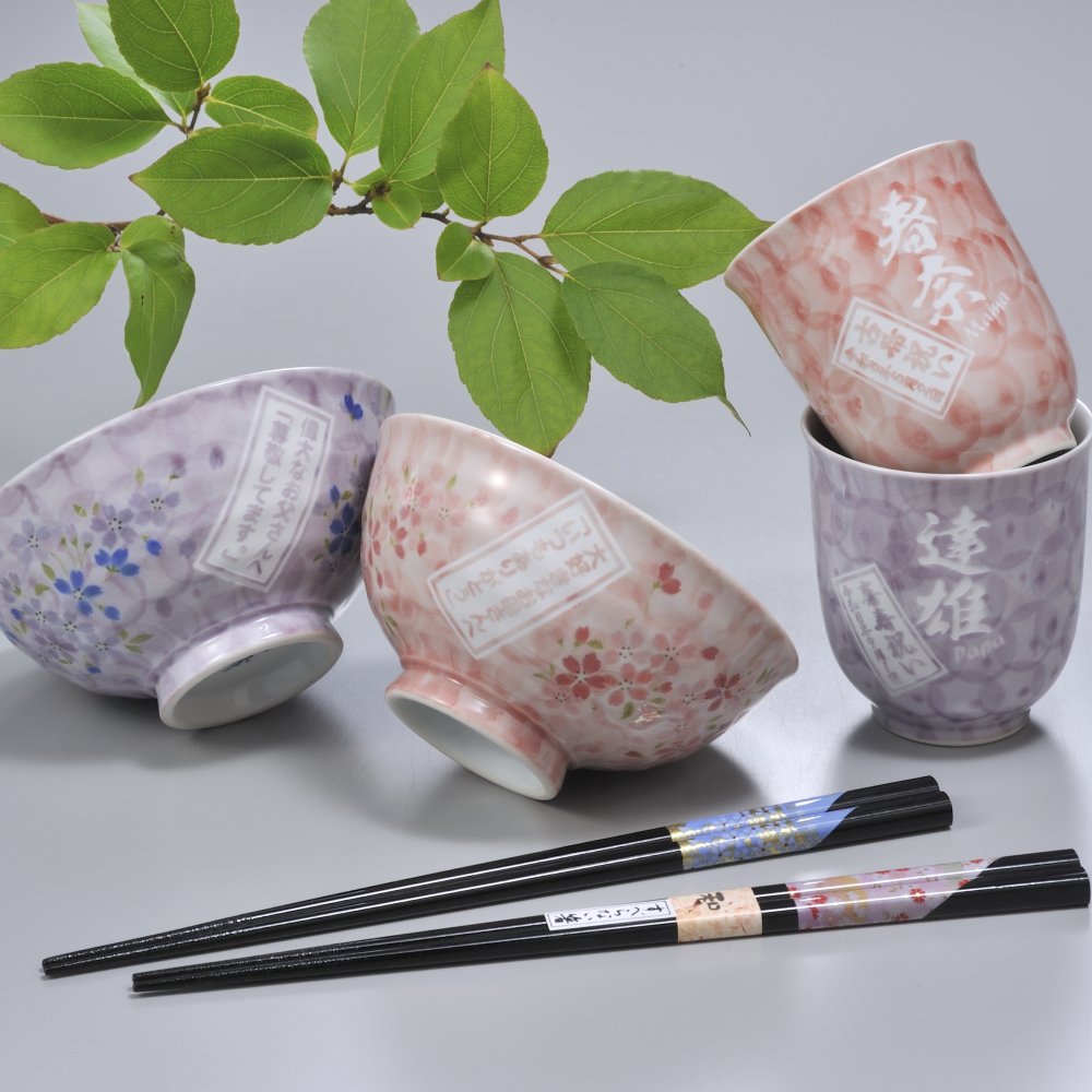 敬老の日 退職 名入れ ペアギフト SXX 波佐見焼 桜華 夫婦茶碗 & 湯呑 & おまかせ箸 紫 ピンク 6点セット 木箱入り / プレゼント ギフト 両親 夫婦 結婚 金婚式 銀婚式 退職 記念 誕生日 長寿 祝い