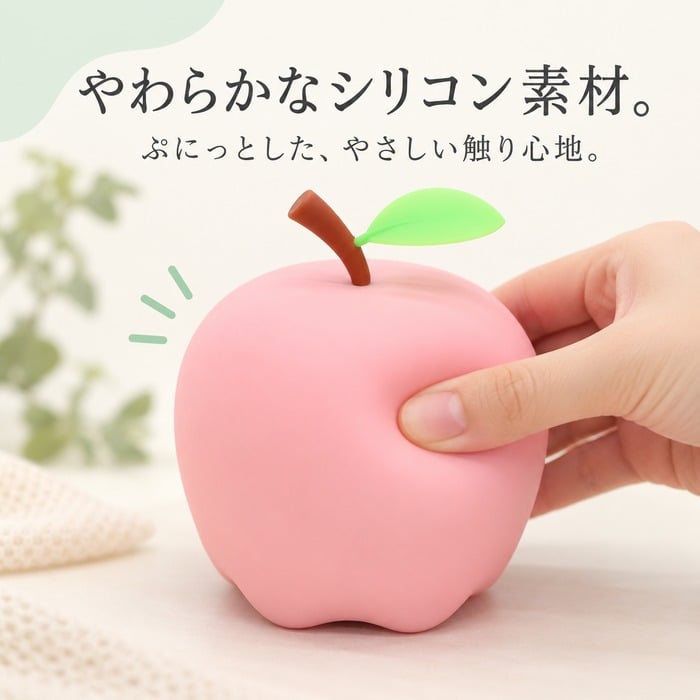 シリコンライト 授乳ライト ナイトライト りんご LED 7色 カラーライト 呼吸ランプ ナイトランプ ベッドサイド テーブルライト ルームランプ タッチ 電池式 コードレス 子供部屋 寝室 ギフト プレゼント 出産祝い ベビー かわいい 