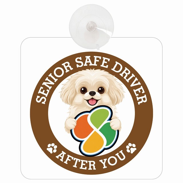 カーサイン 高齢者マーク SENIOR SAFE DRIVER ペキプー 車内用 吸盤タイプ 収れん火災防止タイプ 肉球 日本製 車 ステッカー