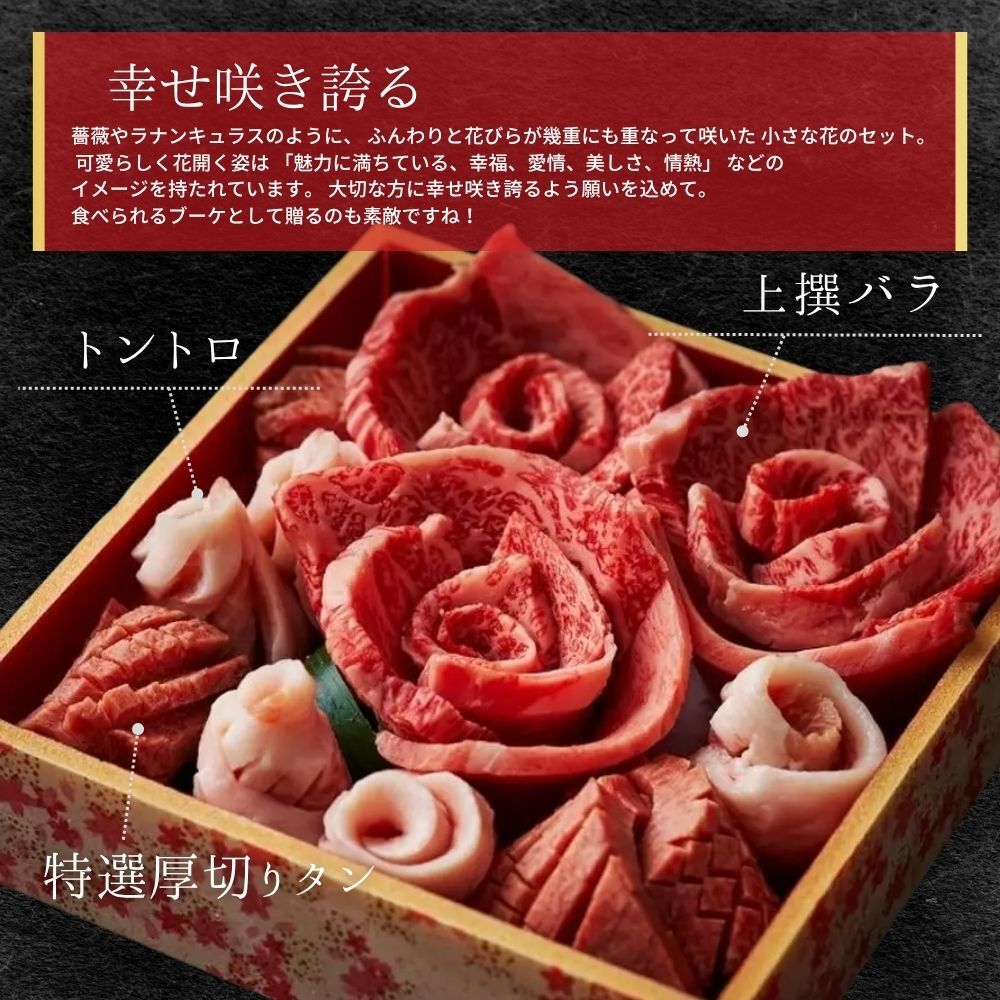 【ギフトアイデア部門 受賞】焼肉セット 敬老の日 ギフト 肉 メッセージカード/日時指定/熨斗対応可  タレ付き 大阪 鶴橋 焼肉白雲台 幸せ咲き誇る 380g