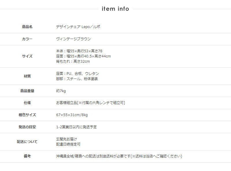 チェア ダイニングチェア デザインチェア デスクチェア 疲れにくい おしゃれ カフェチェア レザー 合成皮革 イス 椅子 ダイニング デスク オフィス カフェ 北欧 ヴィンテージ レトロ モダン ブラウン Lepo ルポ iw-228 新生活