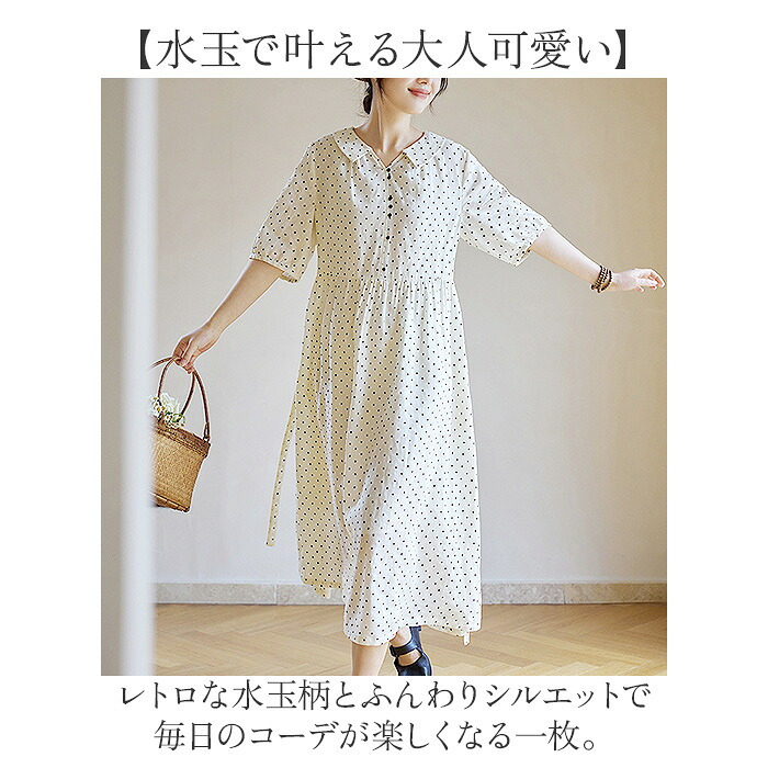 ワンピース レディース 通販 ロングワンピース ミモレ丈ワンピース ドット柄ワンピース レトロワンピース 水玉柄 きれいめカジュアル おしゃれ 半袖 大人可愛い 半袖ワンピース 春物秋物 お出かけ着 上品フェミニン Aライン 通勤