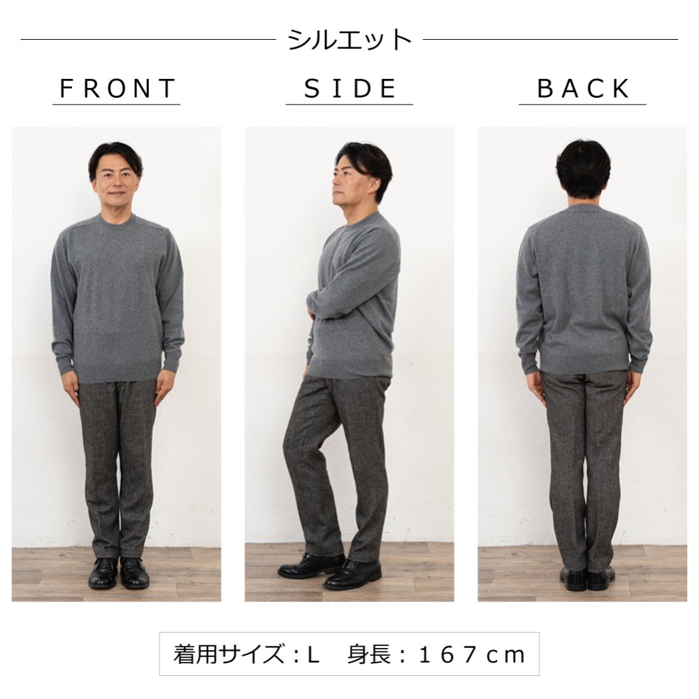 【カシミヤ１００％試験鑑定済】カシミヤ１００％メンズクルーネックセーター 【ラッピング無料】【メッセージカード無料】父の日 敬老の日 クリスマス 還暦祝い 百貨店 高級 誕生日 記念日 ブランド メンズ 30代 40代 50代 60代 70代 80代 90代