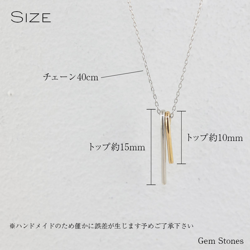 le lien lutin ゴールド シルバー ネックレス シンプル 可愛い 棒 バー プチ つけっぱなし お洒落 レディース 18金 K18 地金 ダブル ペンダント ジュエリー アクセサリー プレゼント ギフト 記念日