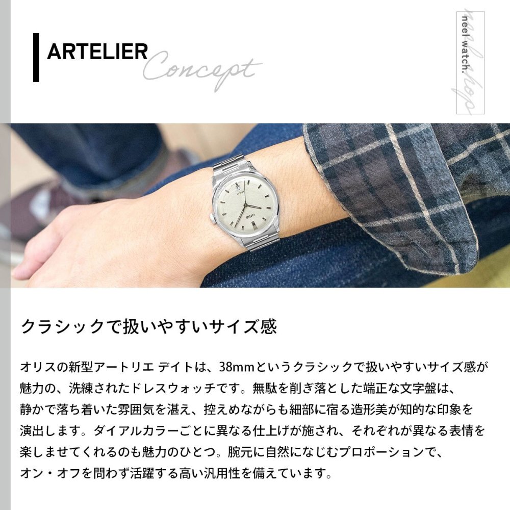 オリス ORIS アートリエ デイト ARTELIER DATE 腕時計 メンズ 自動巻き 01 733 7810 4051-07 8 20 20