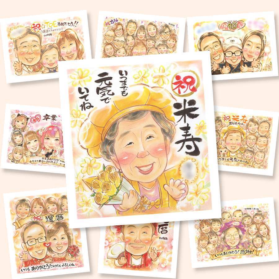 米寿のギフトに、プレゼントにぴったりの似顔絵です。下書き確認あり。修正無料で納得の表情になるまで調整します。 米寿 プレゼント 似顔絵 ギフト 名入れ 手描き 贈り物 米寿 傘寿 記念 長寿 祖父母 おじいちゃん おばあちゃん 名入れ 下書き確認 修正無料 親孝行 一生もの 実績多数 宝物 88歳 一生もの 長寿祝い 米寿祝い 応援 サプライズ 感謝 ブライダルギフト 大量注文 快気祝い カラフル