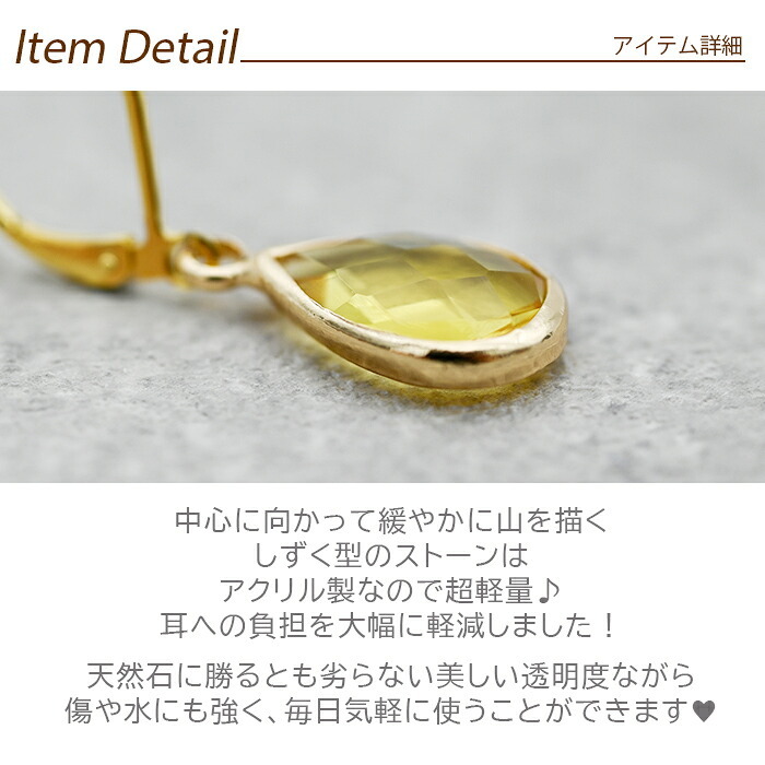 ピアス 金属アレルギー サージカルステンレス フープ 落ちない 引っかからない 外れにくい フック カラフルストーン アクリル しずく 雫 ドロップ ひと粒 片耳 1個
