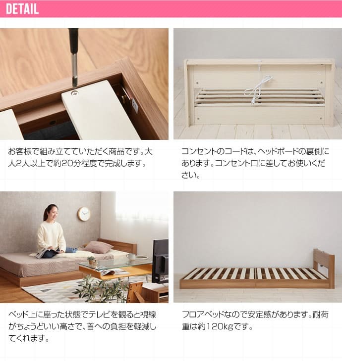 ベッド 寝具 フロア フレーム シングル ロー ロースタイル 低め すのこ 宮棚 2口コンセント 棚付き 赤ちゃん 一人暮らし 開放感 広く見える ワンルーム 和室 お掃除簡単 おしゃれ 新生活