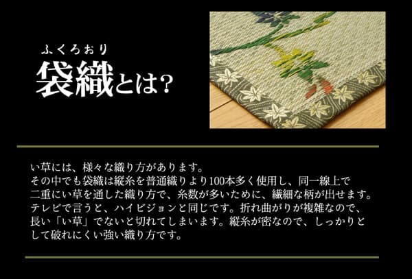 夏ラグ 夏用カーペット い草花ござカーペット 『嵐山』 本間4.5畳(約286.5x286.5cm)