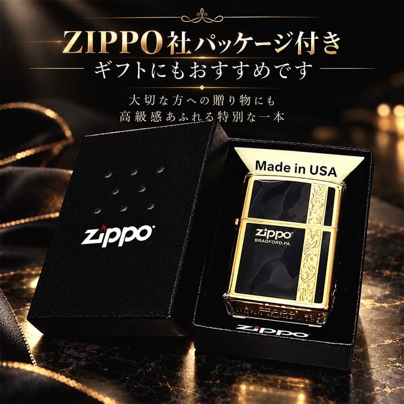ZIPPO ライター シンプル アラベスク ライン入り ロゴ 金 両面加工 ジッポ ゴールド ブラック かっこいい メンズ プレゼント ギフト