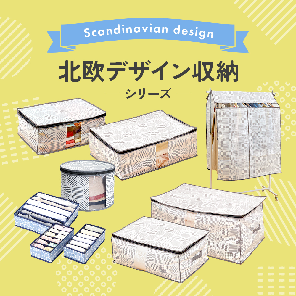 帽子 収納ケース 不織布 通気性がいい 透明窓付き 中身が見える ほこり防止 布 収納袋 クローゼット 押入れ 収納 保管 ハット キャップ ニット帽子 帽子収納袋 おしゃれ 軽量 軽い 収納ボックス 積み重ね 重ねて収納 帽子収納袋 北欧柄 【送料無料】【有料ギフトラッピング対象品】