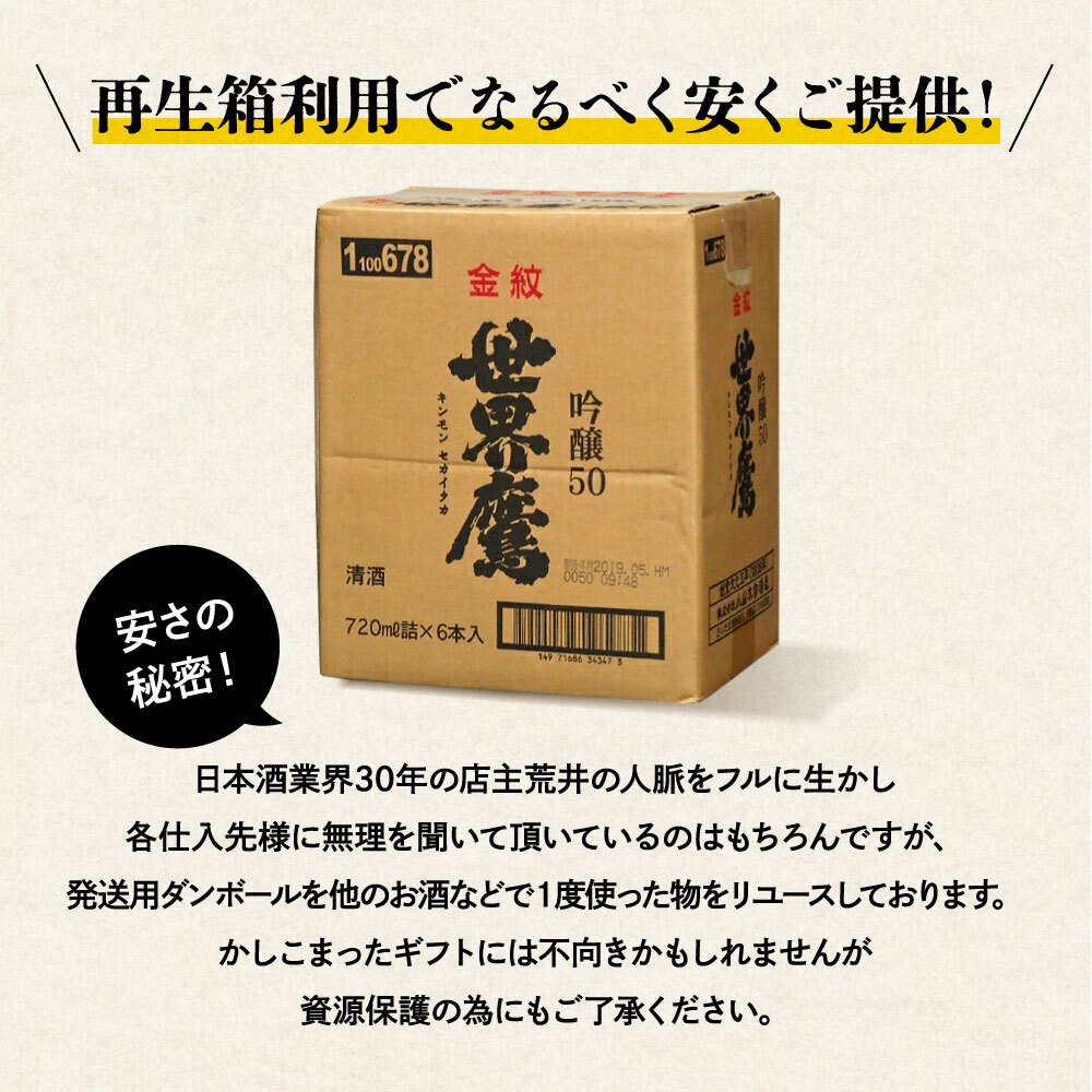 冬ギフト プレゼント お酒 ドリンクギフト おしゃれ 日本酒  三つ星 純米吟醸1本・本醸造1本・普通酒3本 飲み比べ  720ml×5本セット  冷酒 お酒 ギフト 酒 誕生日 プレゼント
