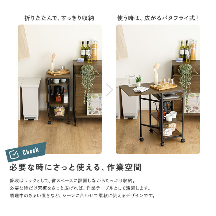 レンジ台 キッチン収納 ヴィンテージ調 調節可能棚付き バタフライワゴン 新生活