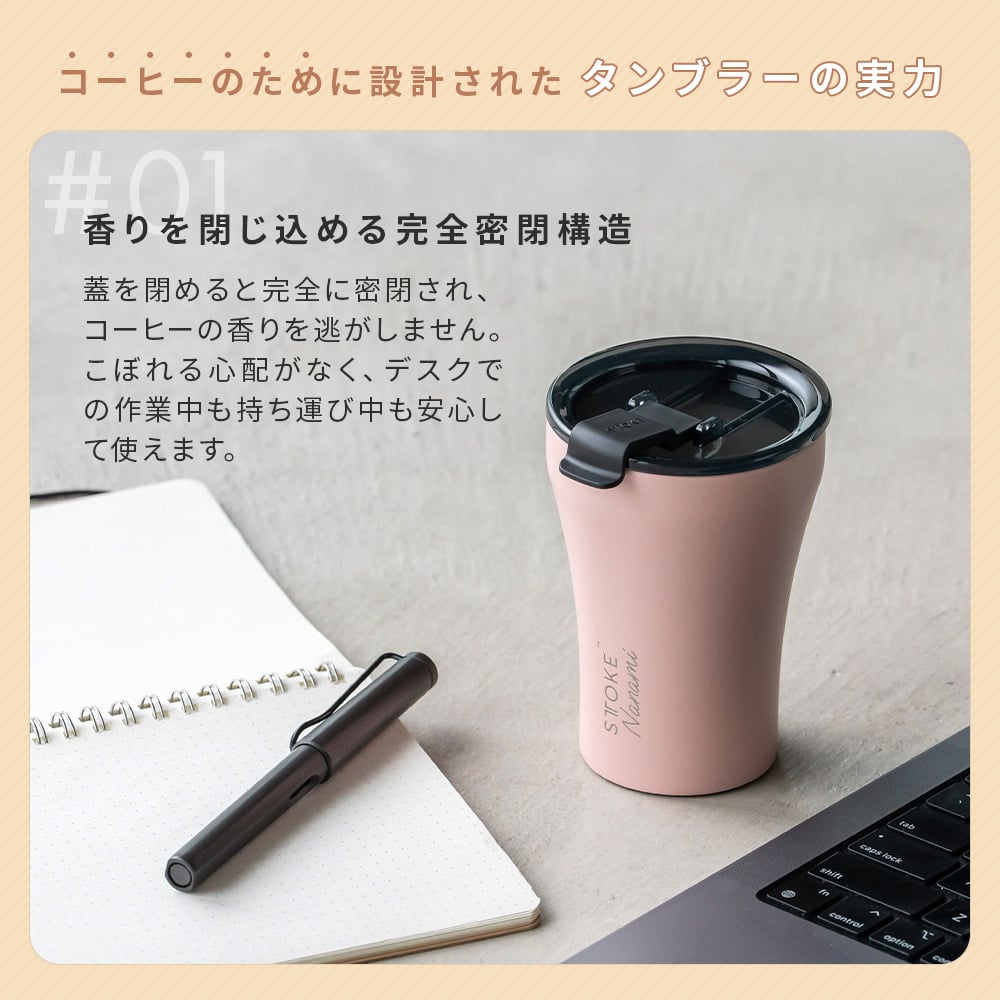 名入れ タンブラー ストーク STTOKE スターバックス スタバ コーヒー ドリップ ハウスブレンド 8oz 236ml 漏れない 蓋付き 保冷 保温 セラミック こぼれない 水筒 デスクタンブラー オフィス 持ち運び 2way 密閉タンブラー