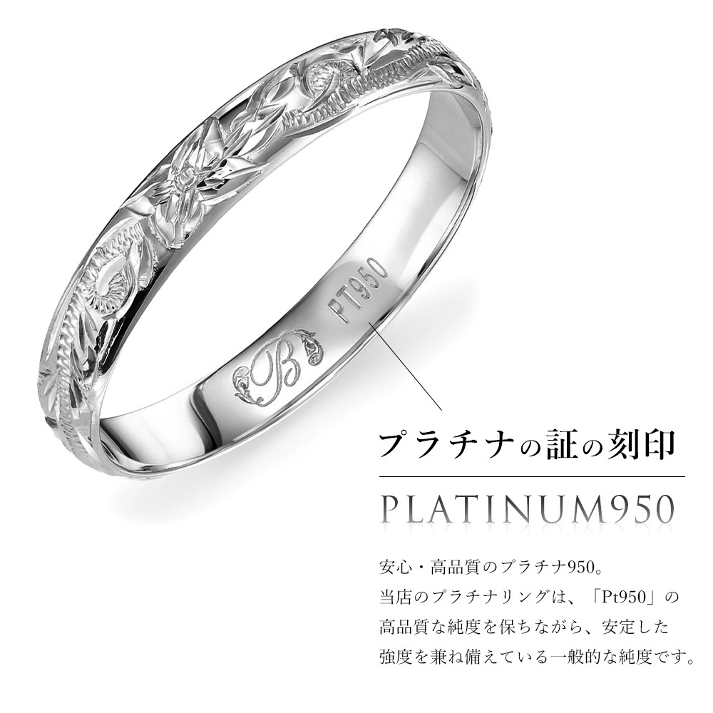 プラチナ ハワイアンジュエリー リング 指輪 刻印 無料 1号～19号 幅約3mm プラチナ950 PT950 白金 ギフトBOX付き ピンキーリング 指輪 小さいサイズ ヴァージンリング メンズ レディース 誕生日 プレゼント ハロウィン 【品番：PGMR1018】
