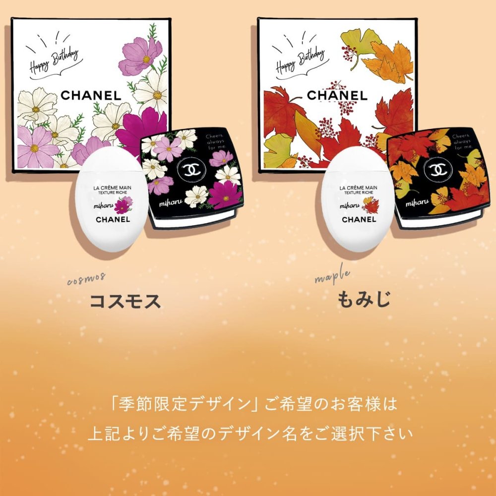 【名入れ】シャネル ハンドクリーム ギフト コスメセット ミラー ハンドバーム ギフト セット CHANEL ミロワール ドゥーブル ファセット ラ クレーム マン 50ml スキンケア ハンドケア 人気 化粧品 デパコス 誕生日 女友達 ギフト ブランド 正規品 新品 2023