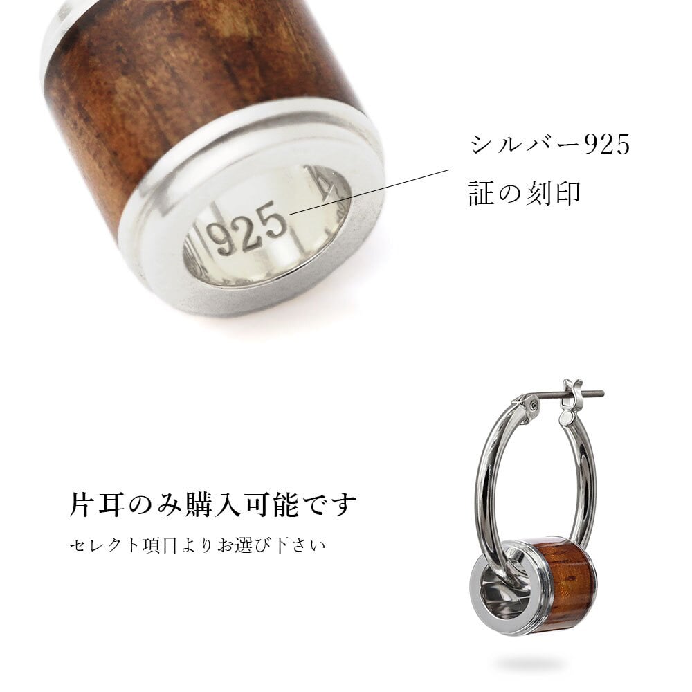 ハワイアンジュエリー ピアス 金属アレルギー対応 純チタンポスト シルバー925 コアウッド チューブ チャーム Lサイズ フープピアス クロッシングピアス 20G(ゲージ) 幅20mm レディース 誕生日 プレゼント ハロウィン 【品番：HE-SWP1002】