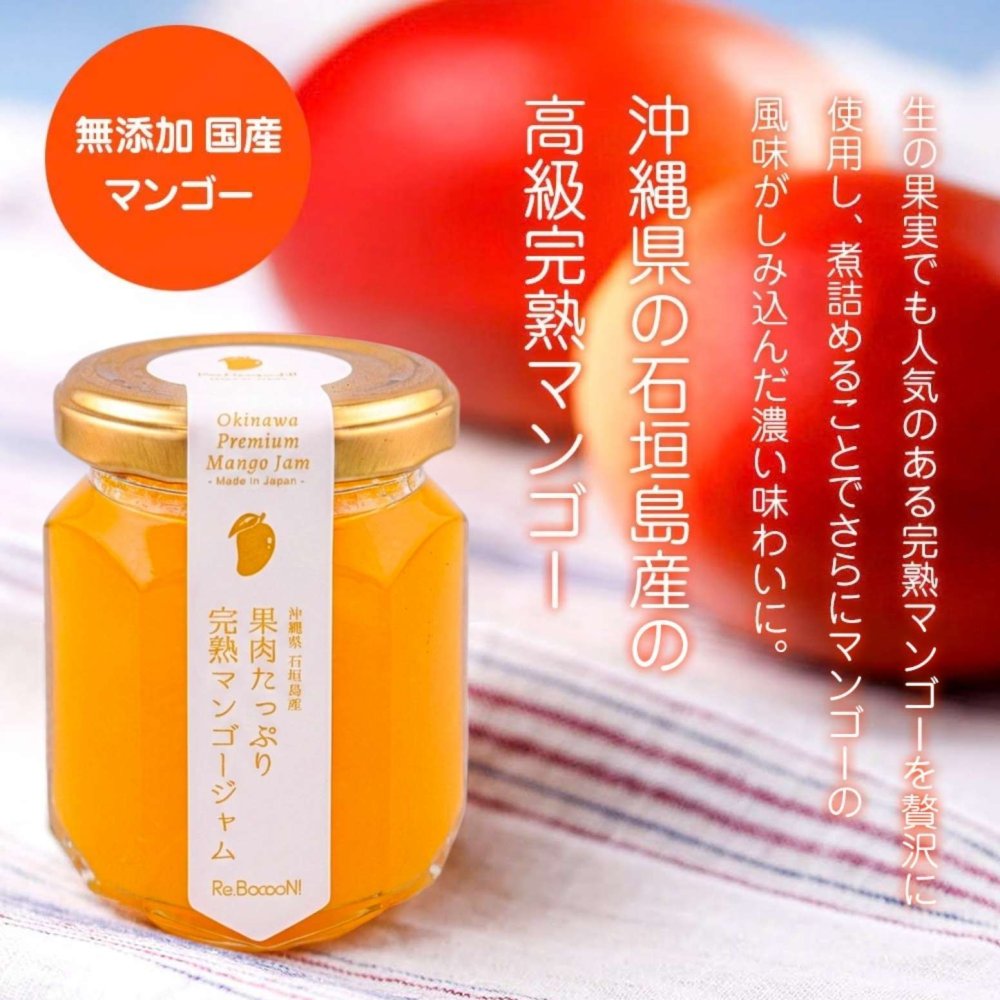 キウイジャム・沖縄マンゴージャムのギフトセット【化粧箱付】お返し 誕生日祝い 母の日 父の日 内祝い 御礼 結婚内祝い 出産内祝い 快気祝い お祝い 結婚祝い 出産祝い 中元 歳暮 仏事