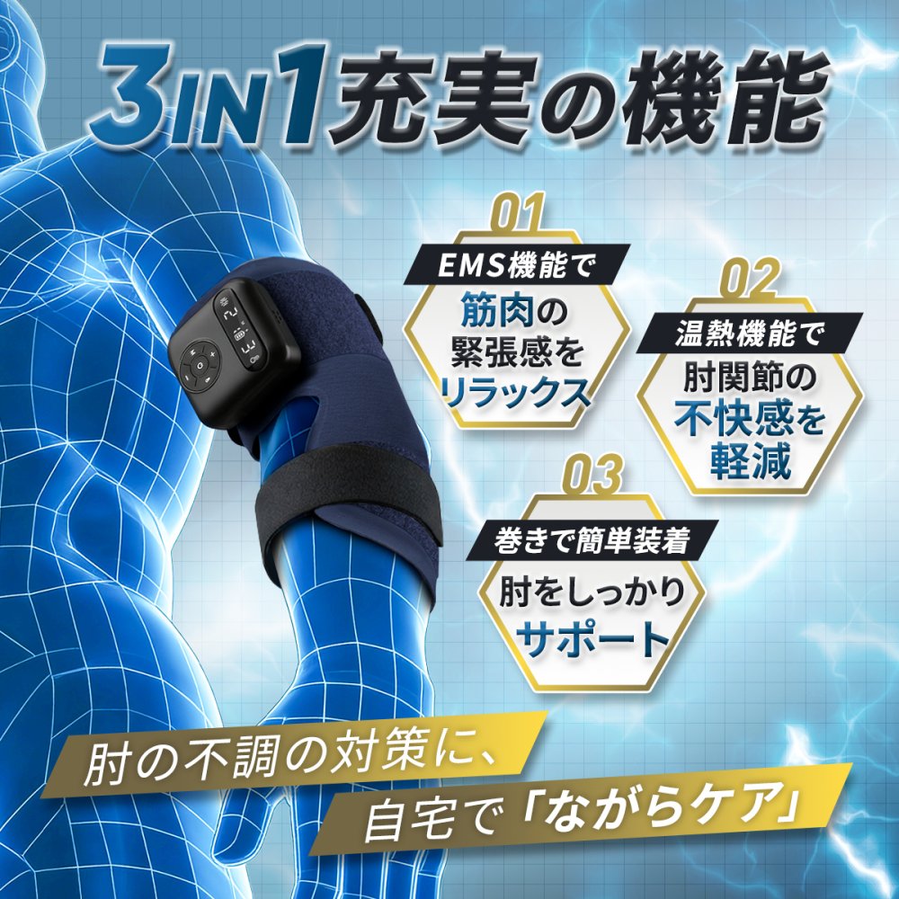 肘サポーター ひじ マッサージ テニス肘 サポーター マッサージャー 育児 家事 パソコン作業 スマホ操作 結婚祝い 健康 グッズ 母の日 プレゼント 人気