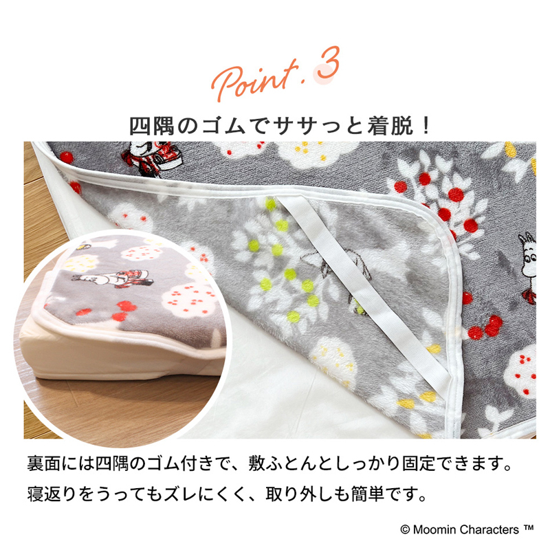 MOOMIN BABY ムーミン あったかベビーシーツ (グレー) | 70×120 60×120 60×90 敷パッド ミニ 赤ちゃん 敷き毛布 ベビー布団 カバー 秋 冬 暖かい あったか フランネル
