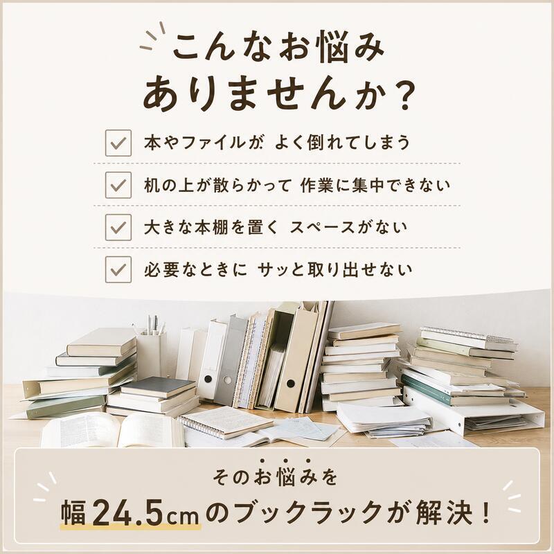 ブックラック 幅24.5cm 木製 天然木 パイン材 2個セット 4個セット スタッキング 本棚 A4ファイル対応 ファイルラック マガジンラック 絵本棚 仕切り付き 省スペース 新生活