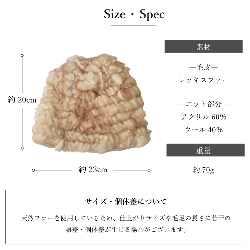レッキスファー ニット帽 レディース 帽子 毛皮 本物 ラビットファー うさぎ 軽量 秋冬 ウール混 高級ファー 伸びる フリーサイズ 防寒 ベージュ プレセント ギフト 送料無料