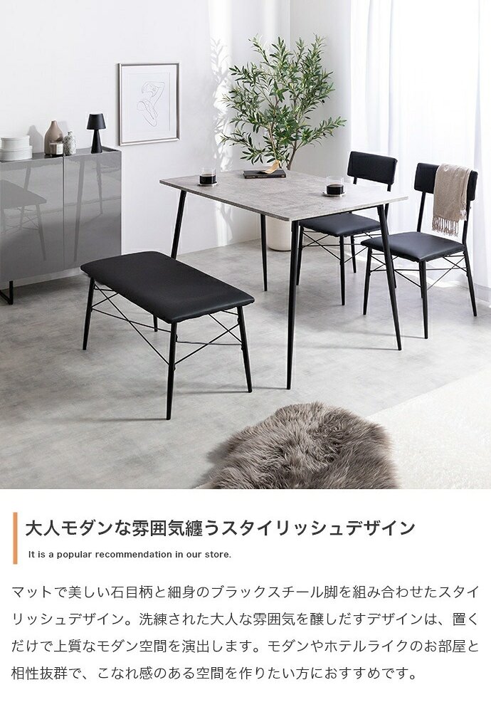 【4点セット】 ダイニングテーブルセット 食卓 チェア 椅子 ベンチ 机 リビング カフェ 大理石 石目柄 黒脚 ファミリー 幅110 3人掛け 4人掛け 4点 在宅 リモートワーク 軽量 いす イス 長方形 PVC 新生活