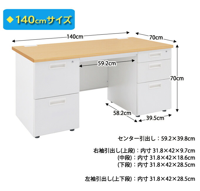 デスク チェア 法人宛限定 事務用両袖机 W1400 オフィス 事務机 両袖机 D700 H700 両袖 スチール 事務 オフィス机 OA 事務用 オフィス用 事務所用 机 ニューグレー 横幅140cm 奥行70cm 高さ70cm KD-147W