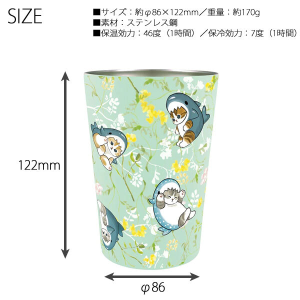 mofusand×日比谷花壇 2WAY 真空二重 タンブラー M 53-5004 スプリング サメにゃん カーネーション コンビニカップ対応 保温保冷 ステンレスタンブラー 結露防止 デスク用 かわいい 猫 スプリング