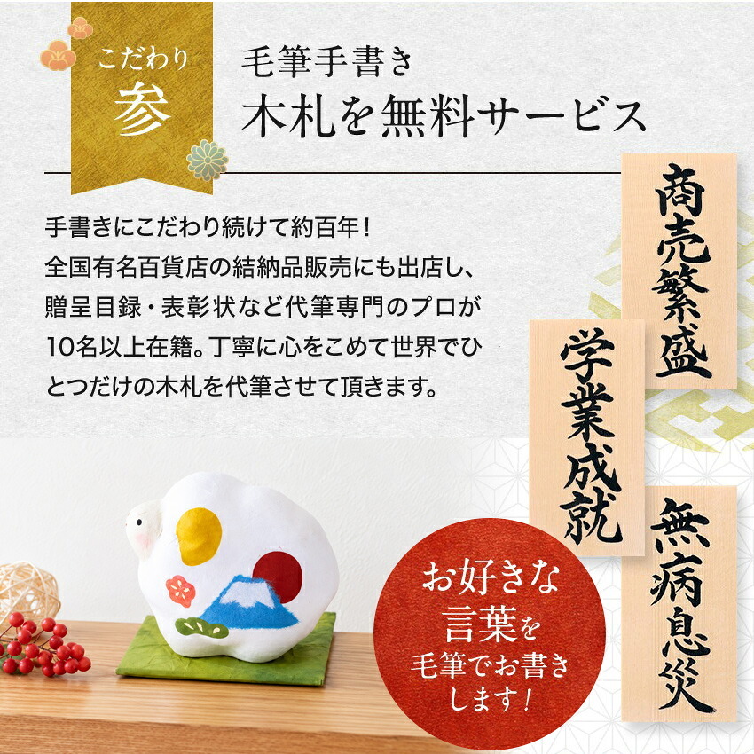 正月飾り 干支未 未 置物 ちぎり和紙 富士山未 リュウコドウ お正月飾り 正月飾り置物 干支の置物 迎春飾り 十二支 おしゃれ 未 ひつじ ヒツジ 2027 木札特典付き かわいい 縁起物 ディスプレイ 部屋飾り 玄関飾り 龍虎堂 .干支置物.